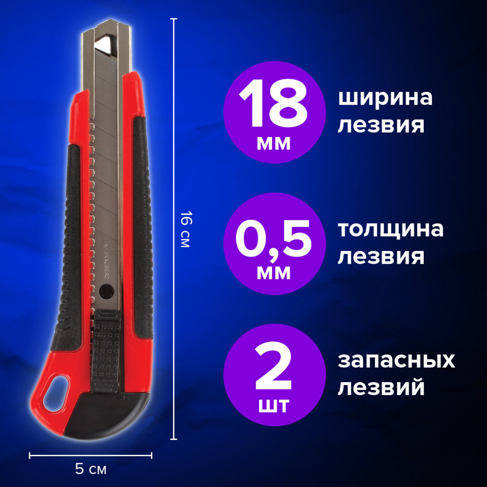 Нож канцелярский 18 мм с резиновыми вставками, автофиксатор, металлические направляющие, с двумя запасными лезвиями