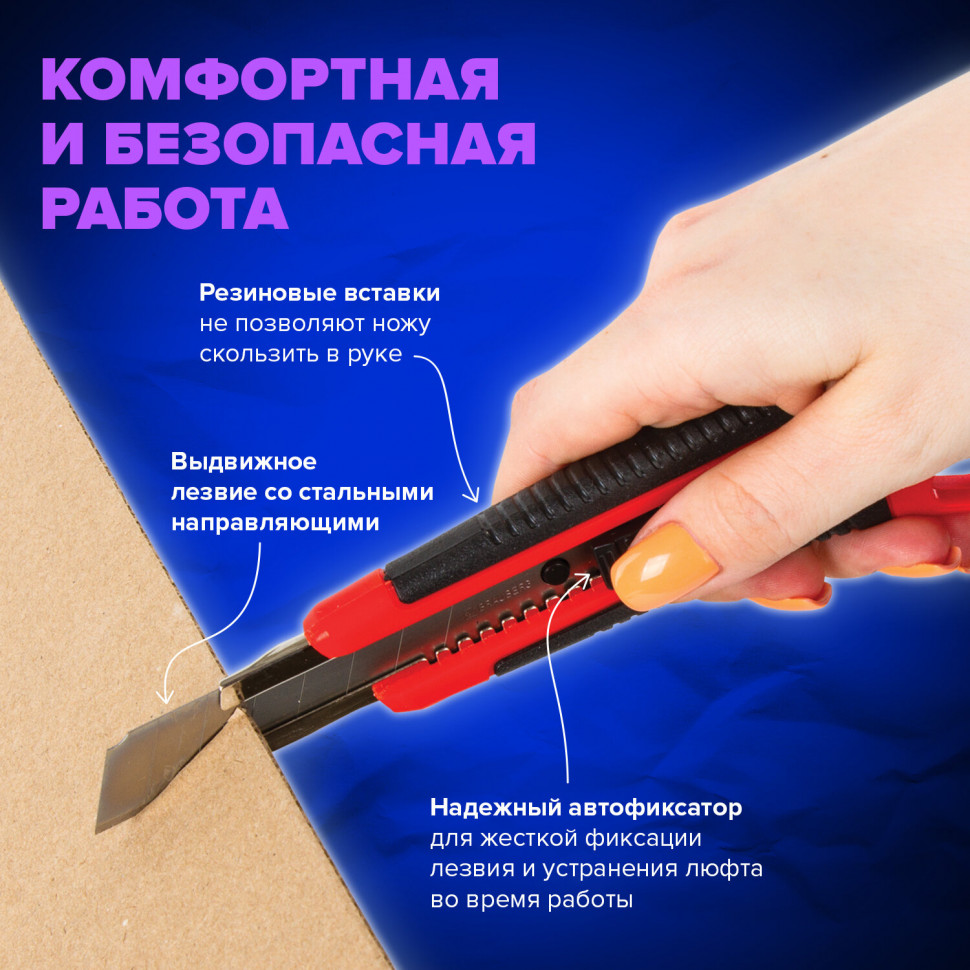 Нож канцелярский 18 мм с резиновыми вставками, автофиксатор, металлические направляющие, с двумя запасными лезвиями