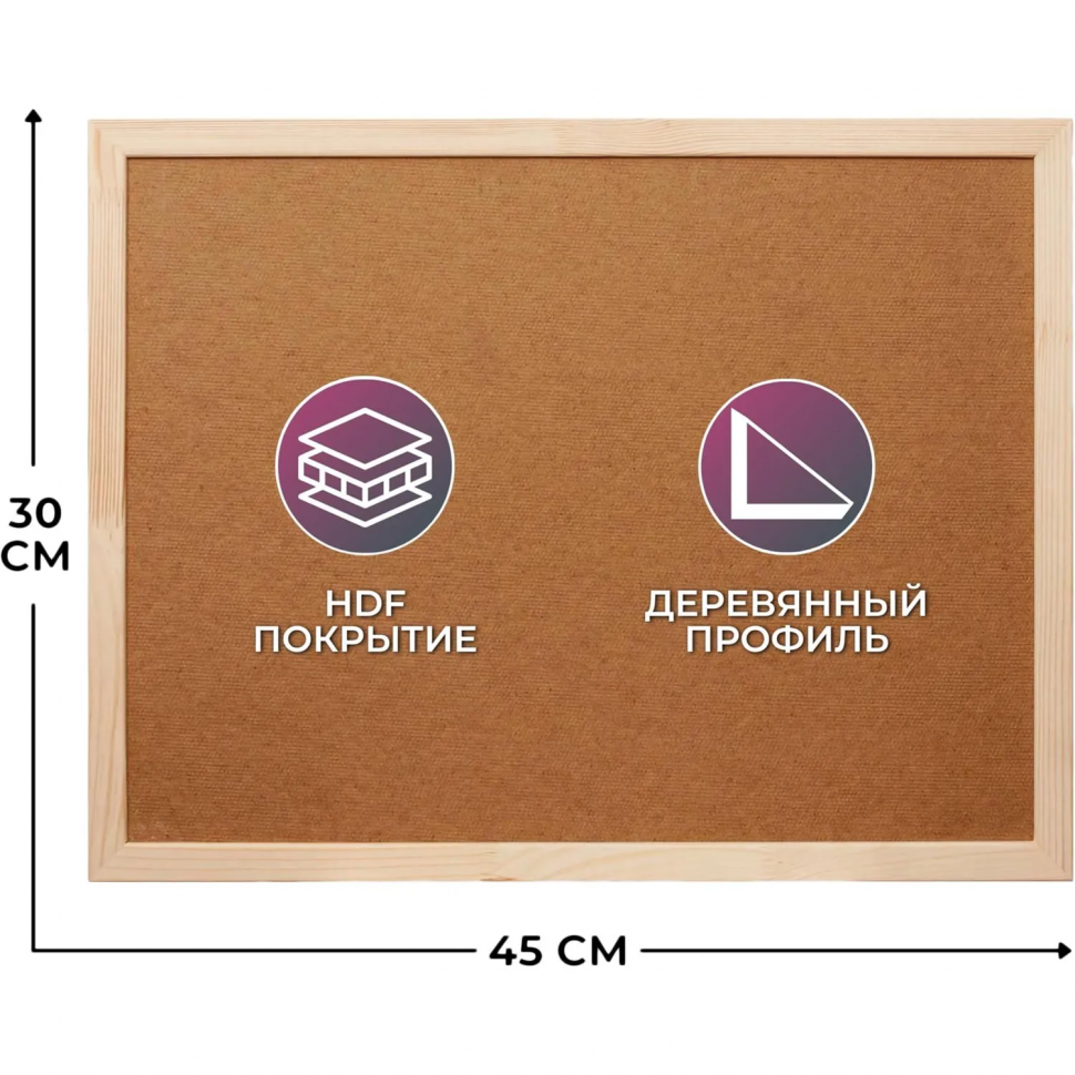 Доска Софтборд (Softboard), размер 30 х 45 см, деревянная рама