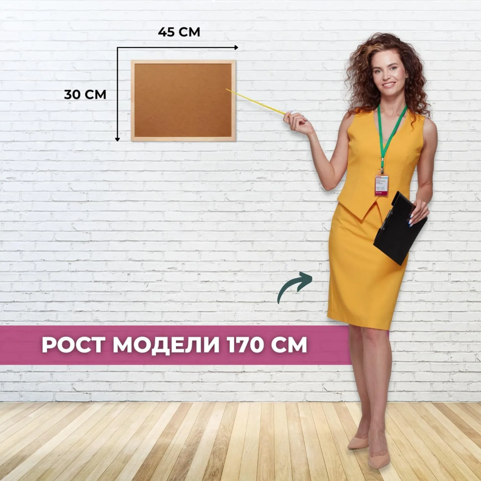 Доска Софтборд (Softboard), размер 30 х 45 см, деревянная рама