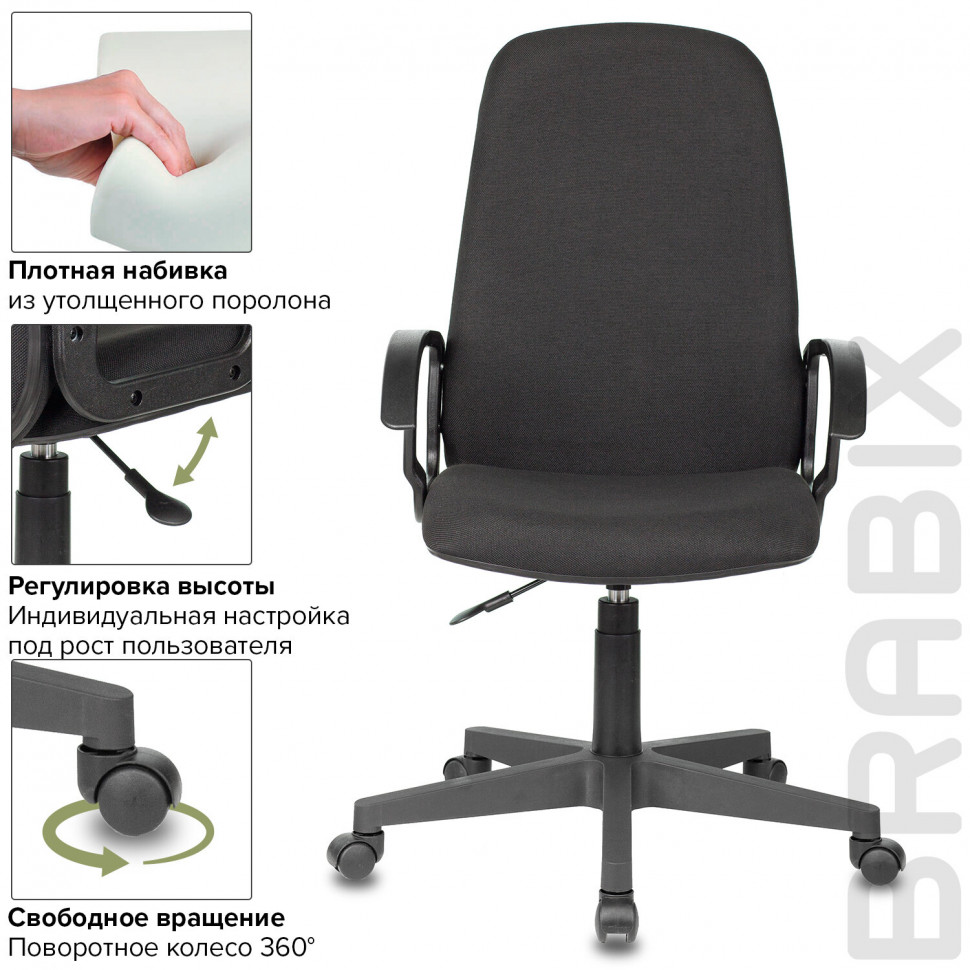 Кресло офисное BRABIX Element EX-289, ткань, черное, 532092