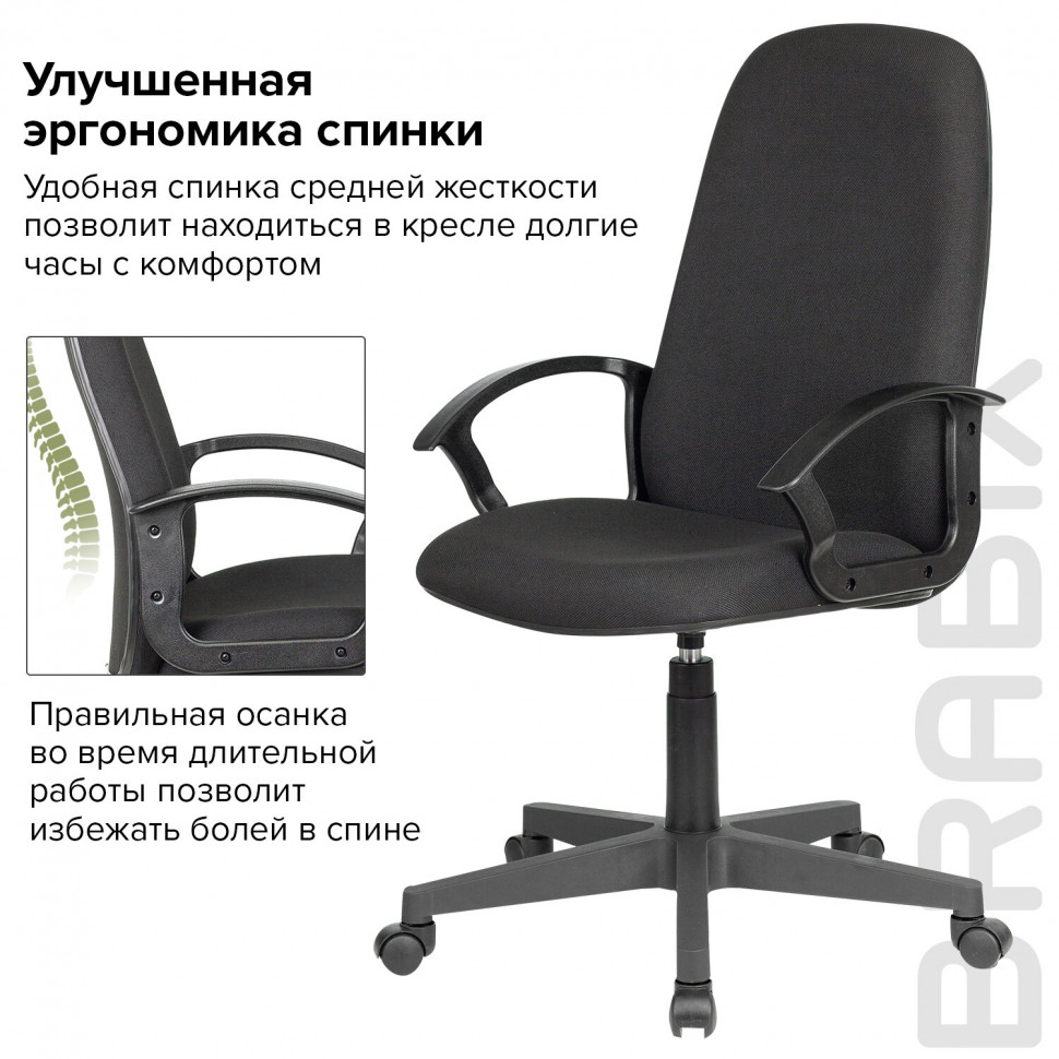 Кресло офисное BRABIX Element EX-289, ткань, черное, 532092