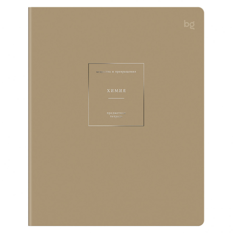 Тетрадь предметная 48 листов "Сolor object" - Химия, soft-touch ламинация, тиснение фольгой, плотность бумаги 70 г/м2