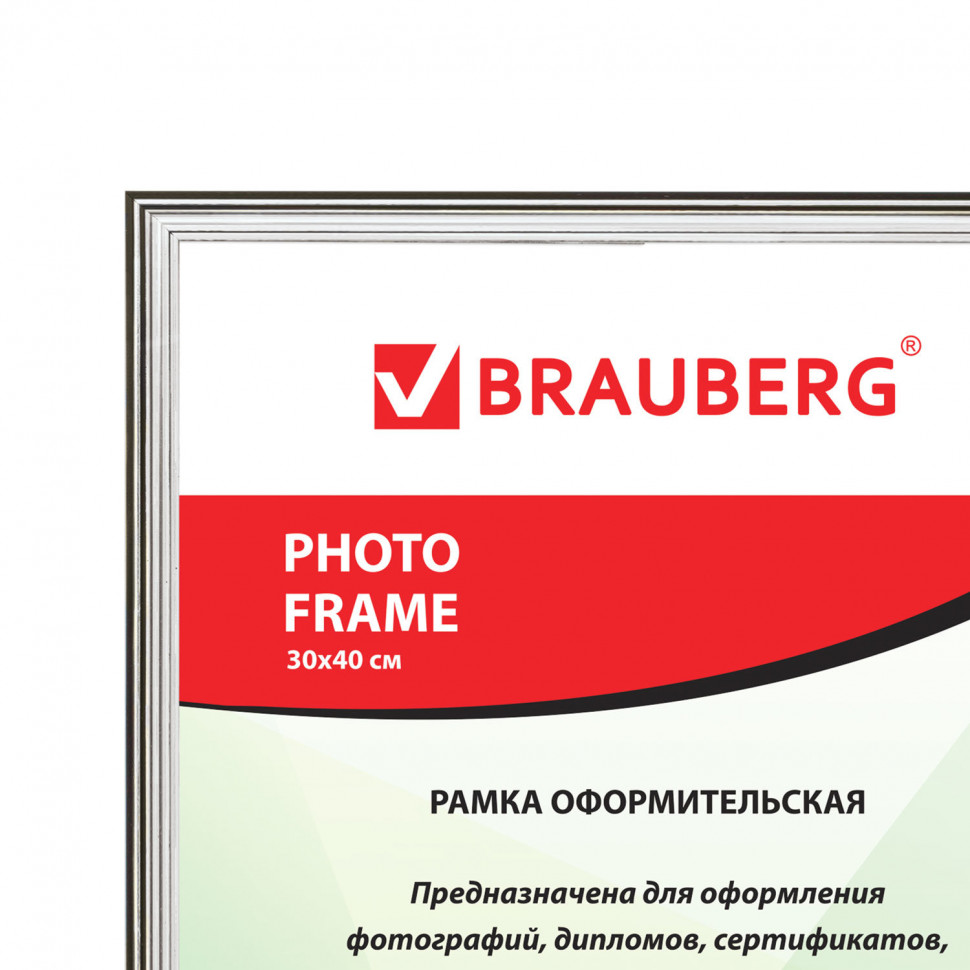 Рамка 30 x 40 см BRAUBERG HIT3, багет 16 мм пластик, со стеклом, цвет "серебро", 391131