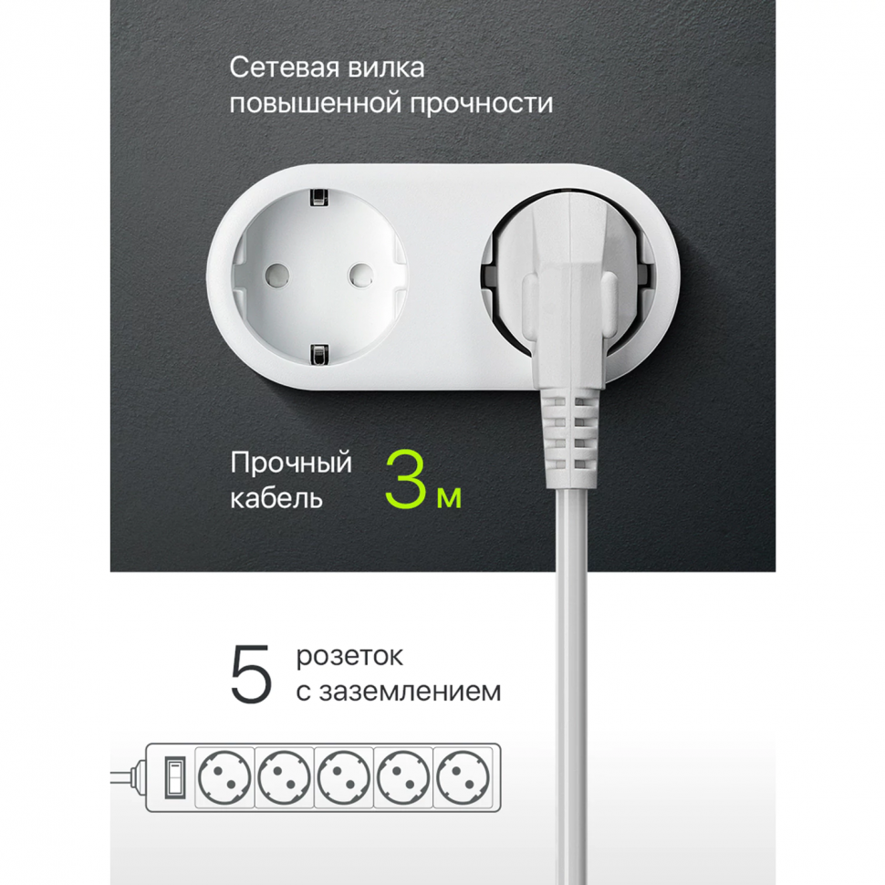 Сетевой фильтр Defender ES белый, 5 розеток, длина шнура 3 метра, Defender 99482