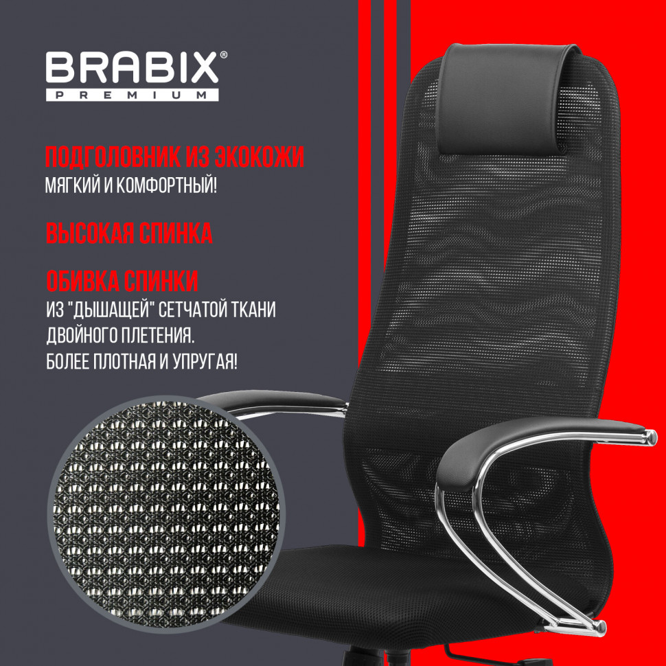 Кресло BRABIX PREMIUM Ultimate EX-800, хром, плотная двойная сетка Х2, черное, 532911