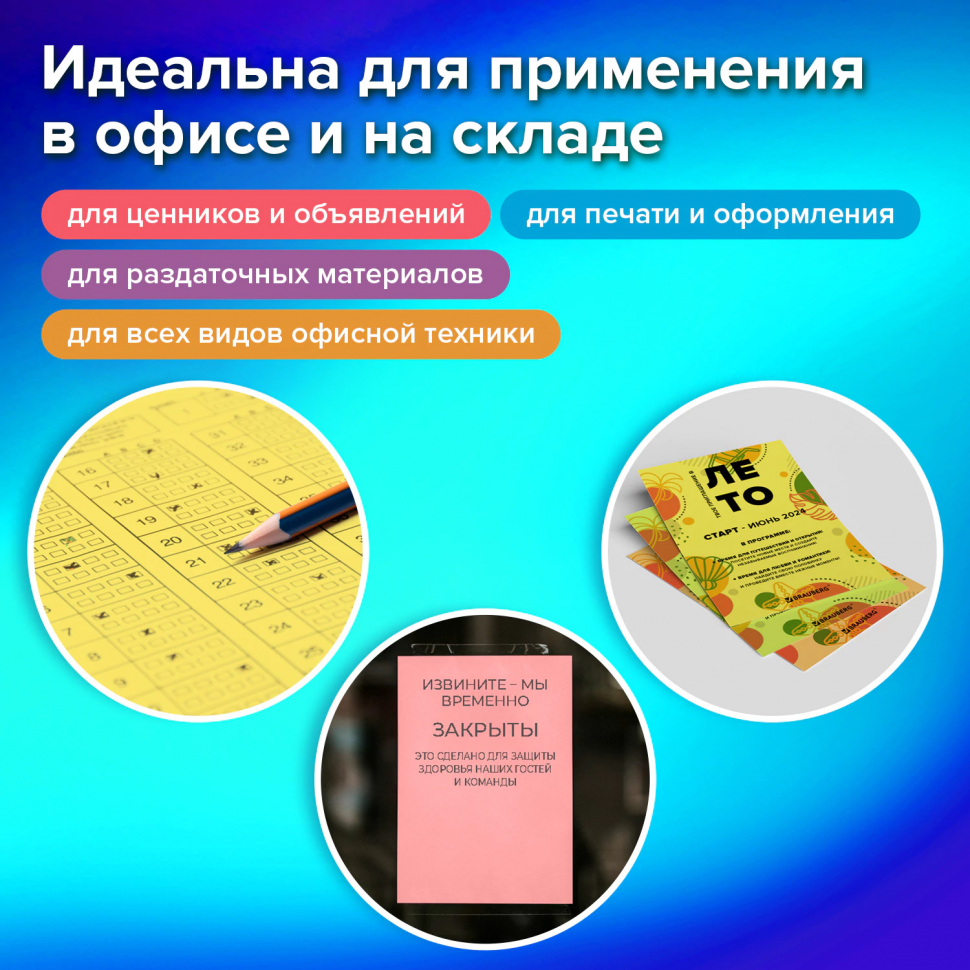 Бумага цветная BRAUBERG MULTICOLOR А4 80 г/м2,  пачка 75 листов 15 цветов (15 цветов по 5 листов каждого), 116647