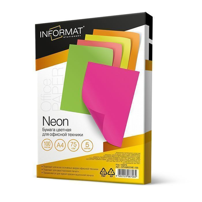Бумага цветная NEON MIX А4, плотность 75 г/м2, пачка 5 цветов по 20 листов