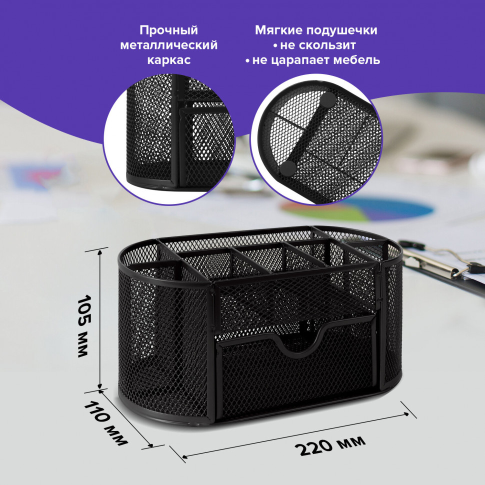 Подставка-органайзер металлическая BRAUBERG Germanium, 9 секций,  размер 105 х 220 х 110 мм, черная, 237418