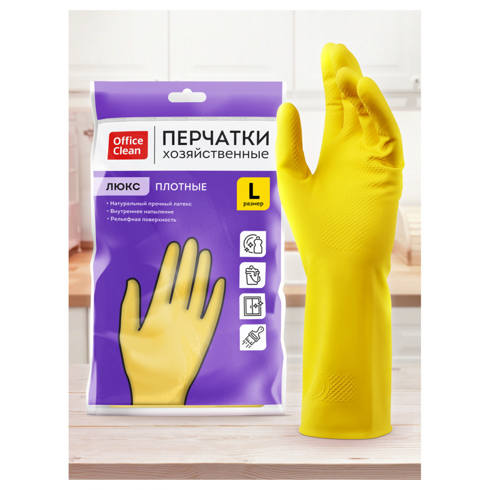 Перчатки хозяйственные латексные LAIMA/OfficeClean Люкс МНОГОРАЗОВЫЕ, хлопчатобумажное напыление, плотные, толщина 0.36 мм, вес 55 г, плотность 320 г/м2, размер L (большой), 600043