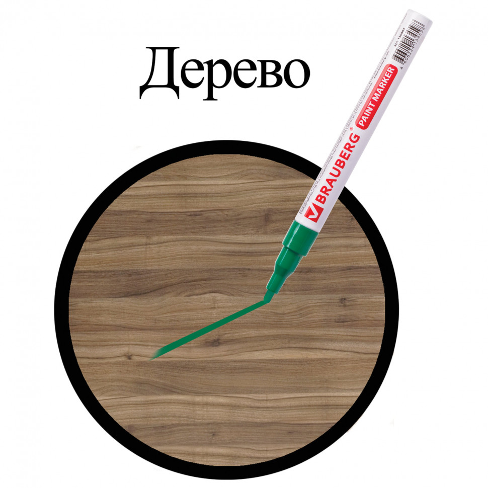 Маркер-краска BRAUBERG PROFESSIONAL лаковый (paint marker) перманентный, пишущий узел 2 мм, БЕЗ КСИЛОЛА (без запаха), алюминиевый корпус, цвет чернил зеленый Маркер-краска BRAUBERG PROFESSIONAL лаковый (paint marker) перманентный, пишущий узел 2 мм, БЕЗ КСИЛОЛА (без запаха), алюминиевый корпус, цвет чернил зеленый