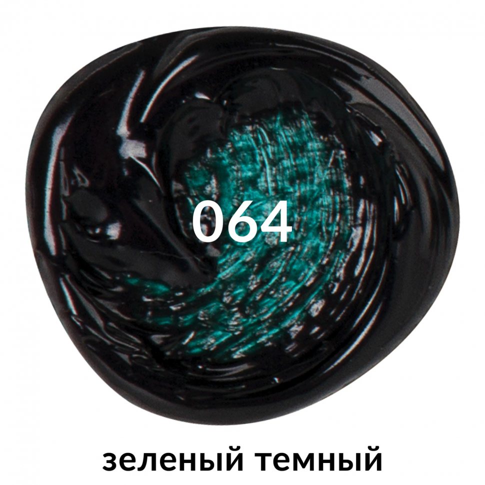 Краска акриловая художественная BRAUBERG ART CLASSIC, туба 75 мл, ЗЕЛЕНАЯ ТЕМНАЯ, 191109
