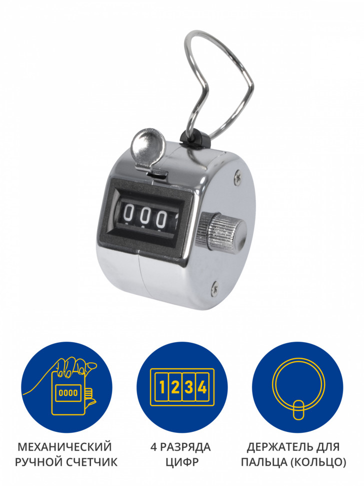 Счетчик механический KW-trio 2410 (от 0 до 9999)