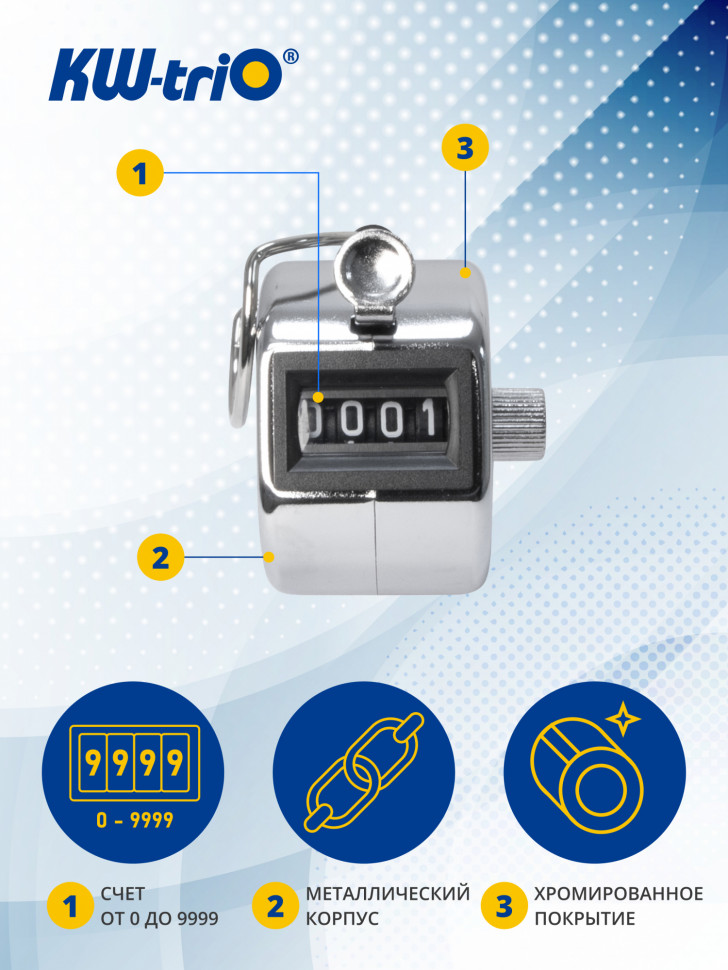 Счетчик механический KW-trio 2410 (от 0 до 9999)