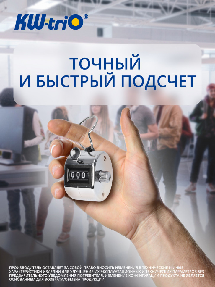 Счетчик механический KW-trio 2410 (от 0 до 9999)