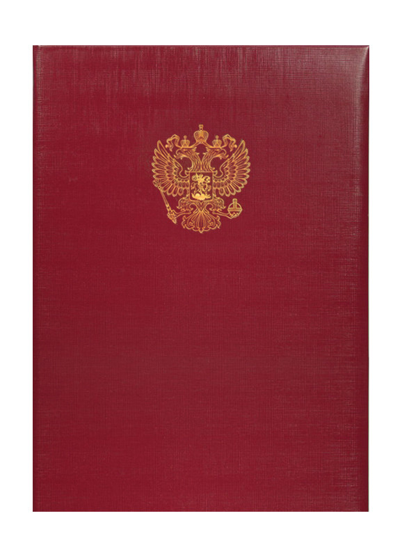 Папка адресная "Герб России", формат А4, бумвинил, цвет бордо
