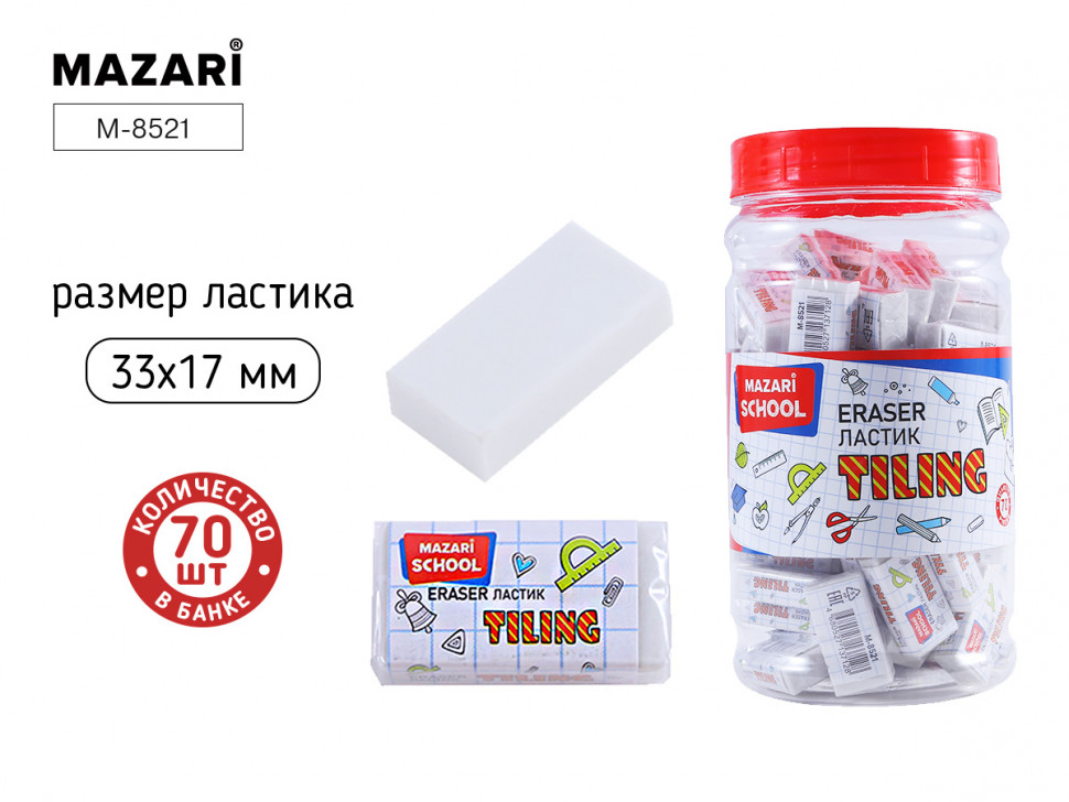 Ластик Mazari TILING, ПВХ, белый, прямоугольный, размер 3.3 х 1.7 х 0.9 см, Mazari M-8521