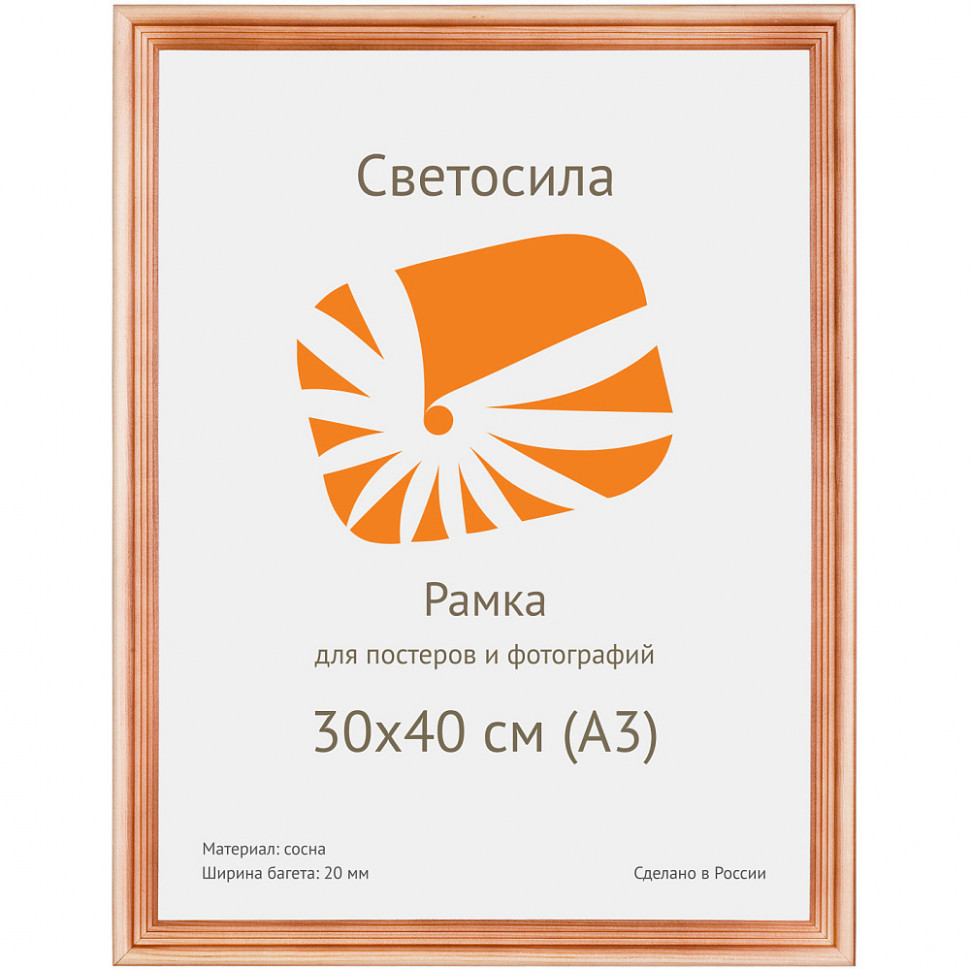 Фоторамка сосна 30 х 40 см, со стеклом, багет 20 мм