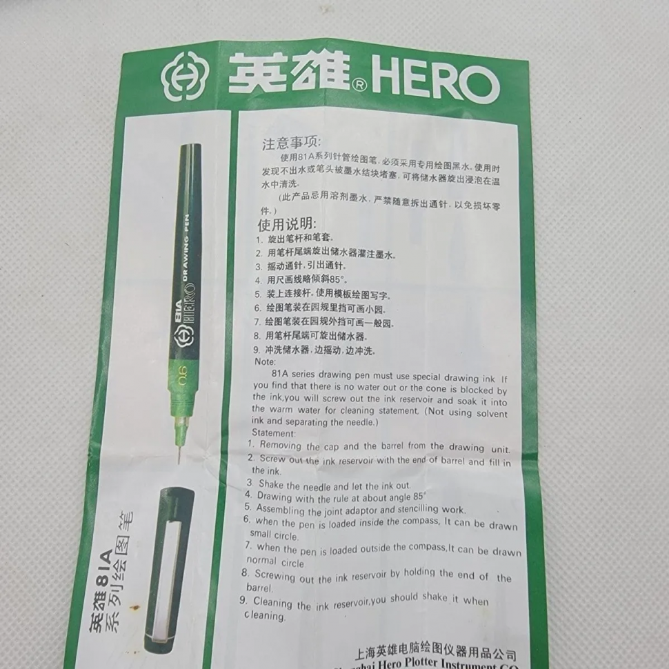 Рапидограф Hero 0.3 мм