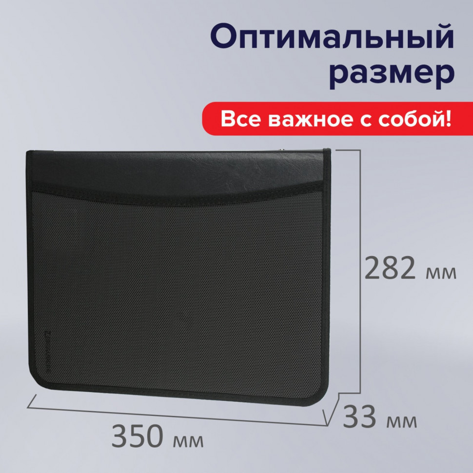 Папка на молнии А4, два отделения, размер 350 х 282 х 33 мм, пластик, 4 кармана, бизнес-класс, черная