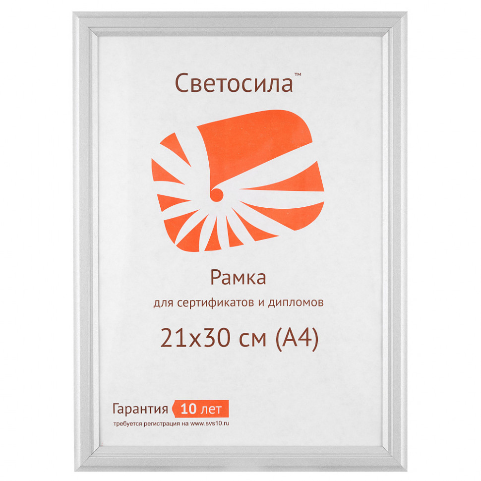 Рамка 21 x 30 см (A4), багет 17 мм МДФ, вставка пластик, цвет "серебро"
