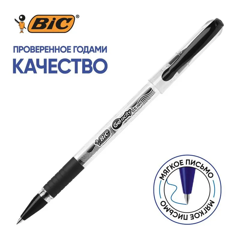 Ручка гелевая с грипом BIC Gelocity Stic, пишущий узел 0,5 мм, линия письма 0,29 мм, цвет чернил черный, CEL1010266
