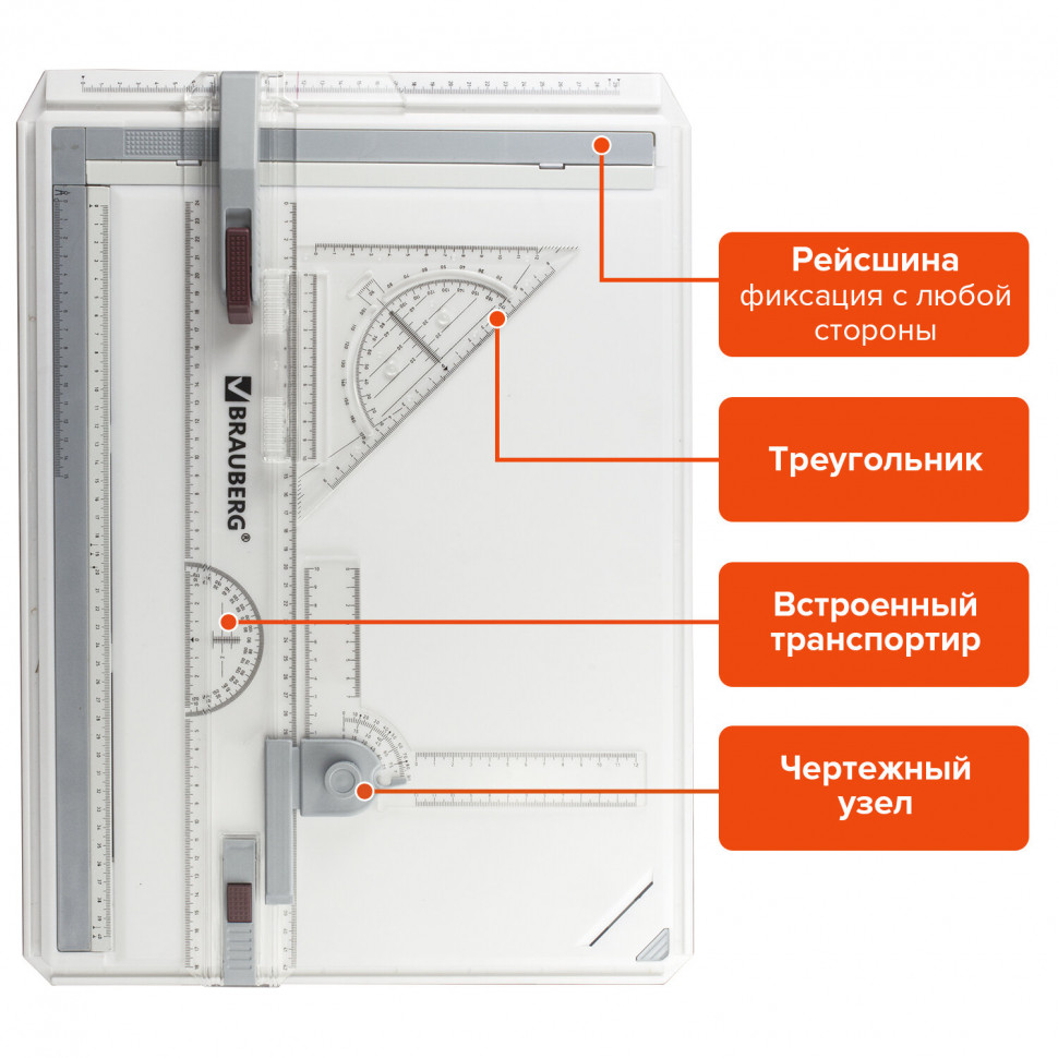 Доска чертежная Attache/Brauberg/Стамм А3 с рейсшиной, треугольником и чертежным узлом