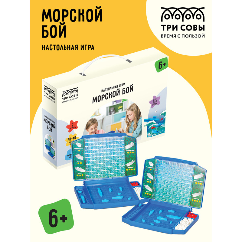 Игра настольная "Морской бой"