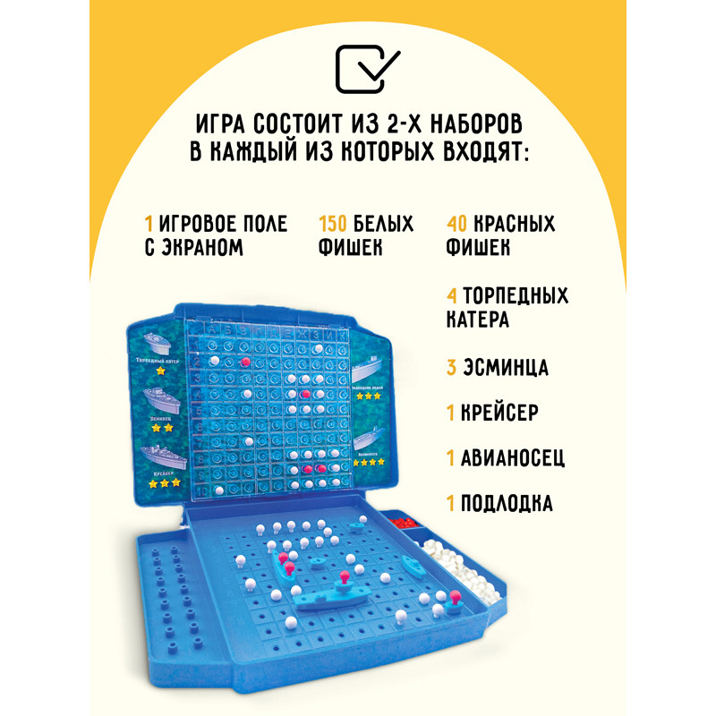 Игра настольная "Морской бой"