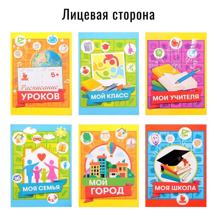 Папка на кольцах «Портфолио ученика начальной школы», 13 листов-разделителей, размер 24,5 х 32 см