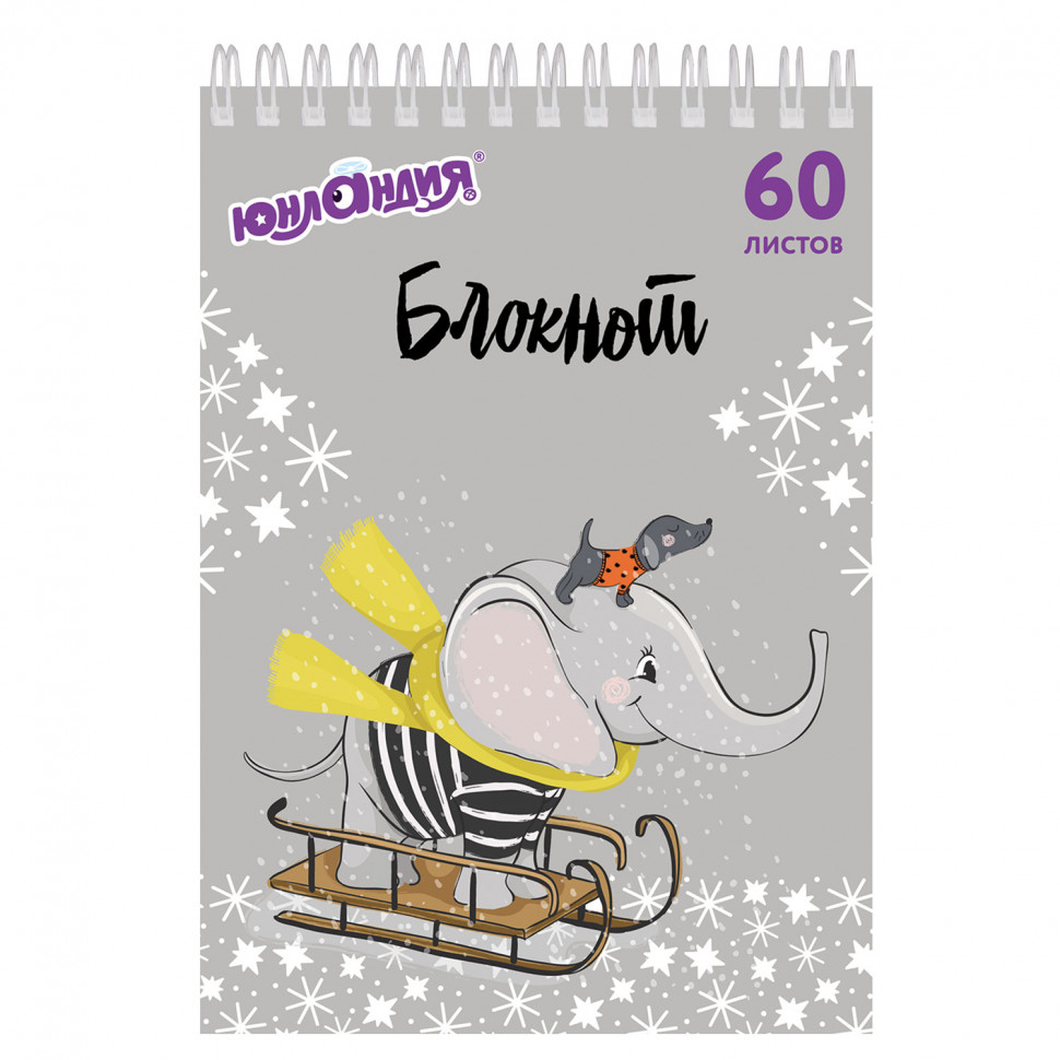 Блокнот 60 листов А5 (146 х 205 мм), гребень, картон, клетка, ЮНЛАНДИЯ, "Непоседы", 129815