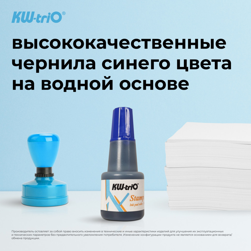 Краска штемпельная KW-Trio, 24 мл, водная основа, цвет синий