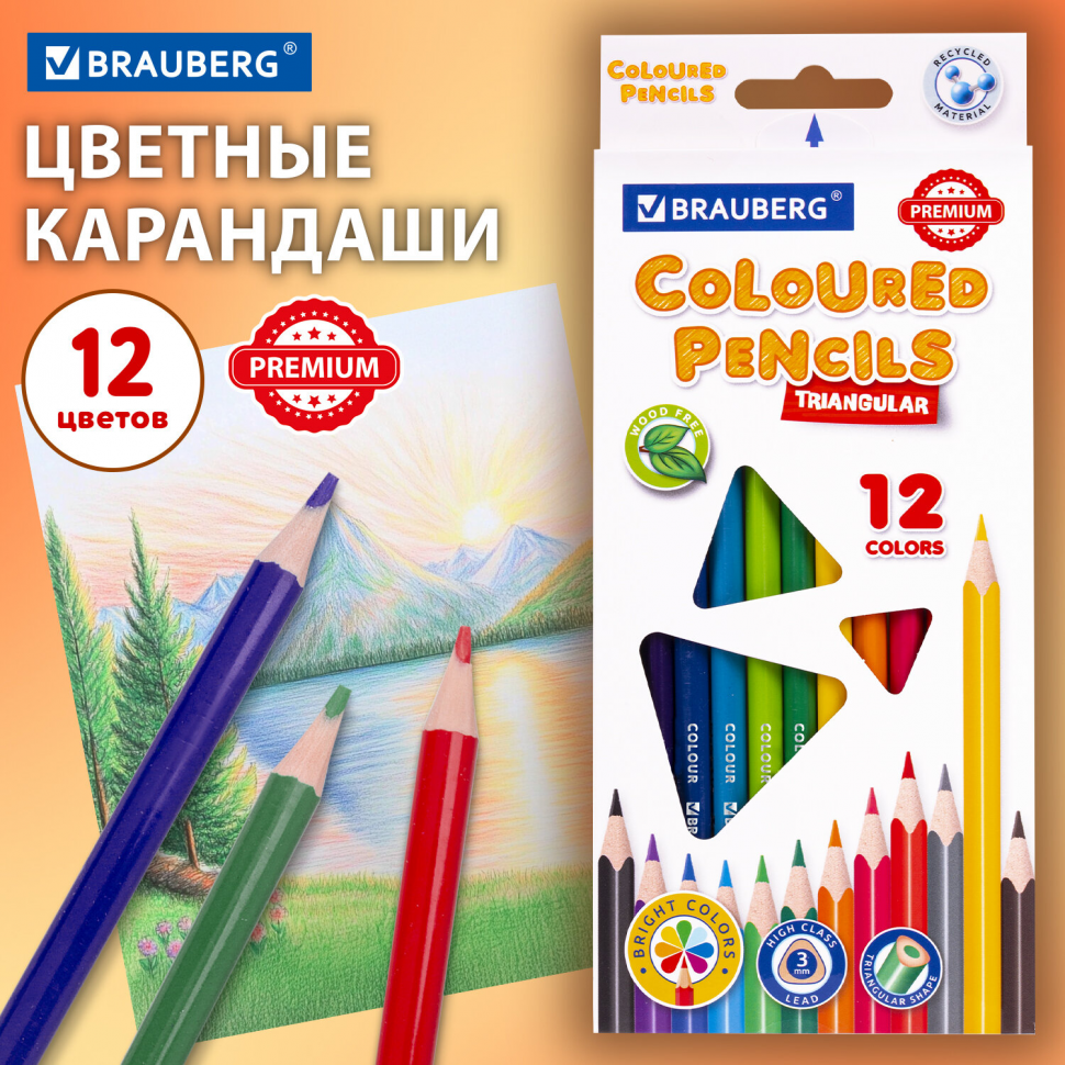 Карандаши цветные BRAUBERG PREMIUM, 12 цветов, трехгранные, грифель мягкий 3 мм, 181661