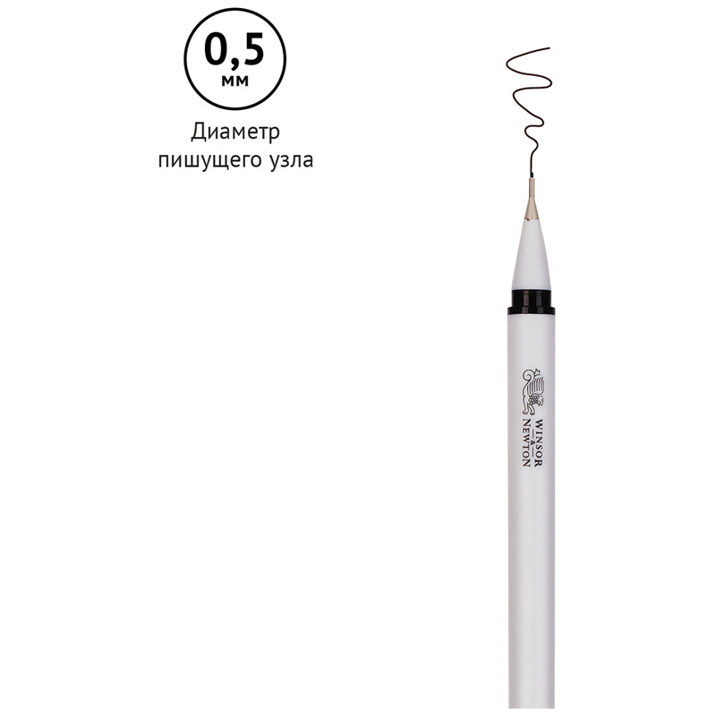 Линер Winsor&Newton, пишущий узел 0,5 мм, цвет чернил черный