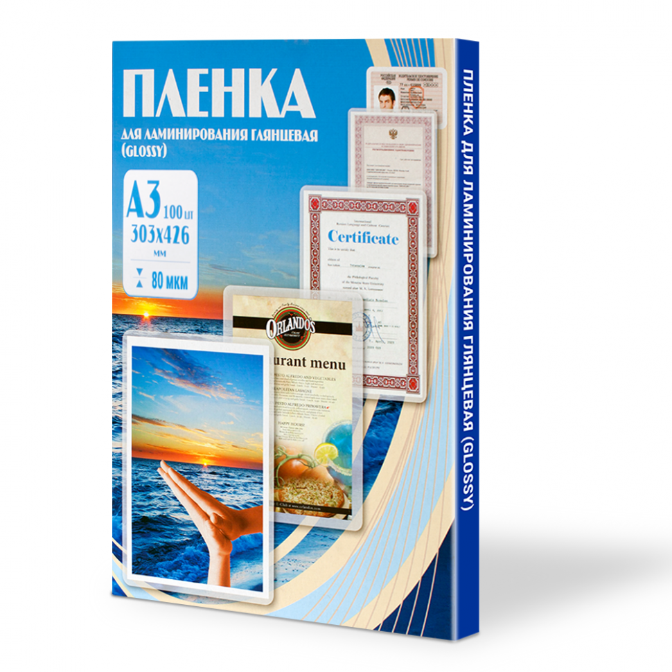 Пленка для ламинирования А3 глянцевая, толщина 80 микрон, пачка 100 листов