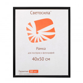 Рамка 40 x 50 см, багет МДФ 17 мм, вставка пластик, цвет черный