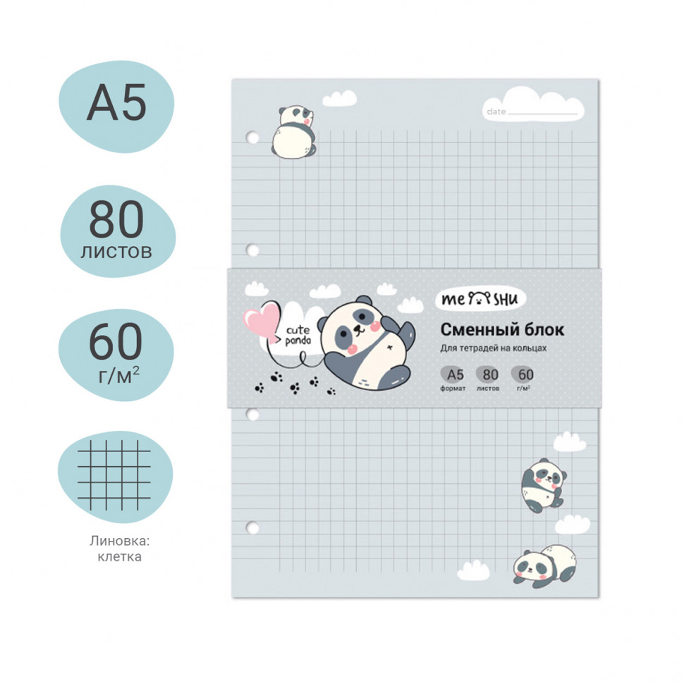 Сменный блок 80 листов А5 MESHU "Cute panda" в клетку