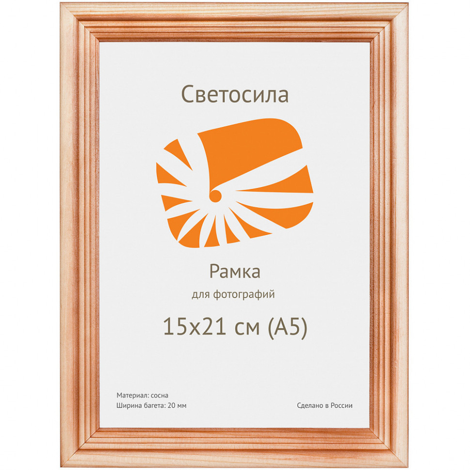 Фоторамка сосна 15 х 21 см, со стеклом, багет 20 мм