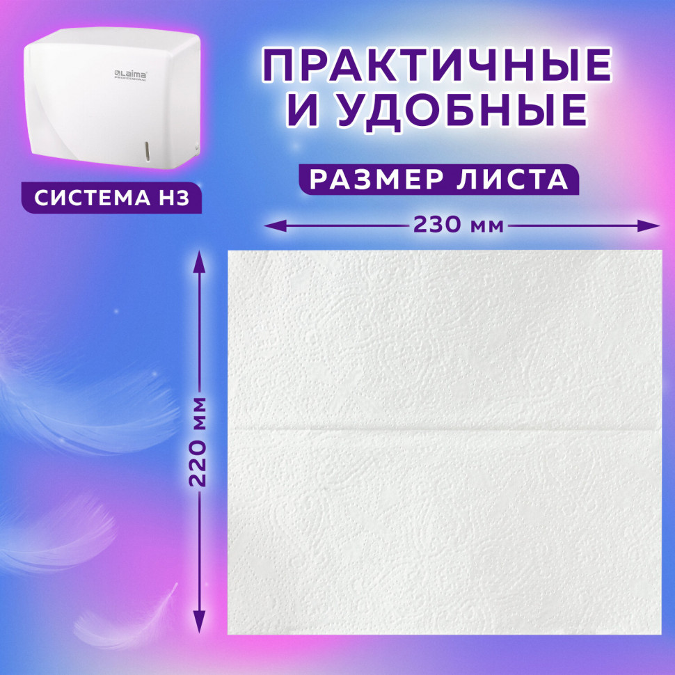 Полотенца бумажные LAIMA UNIVERSAL WHITE PLUS однослойные белые, система H3, размер 23 х 22 см, V-сложение, короб 20 пачек по 250 полотенец (5000 полотенец), 111344