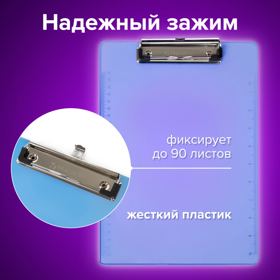 Доска-планшет BRAUBERG "Energy" с верхним прижимом А4, размер 22,6 x 31,5 см, толщина пластика 2 мм, синяя, 232230