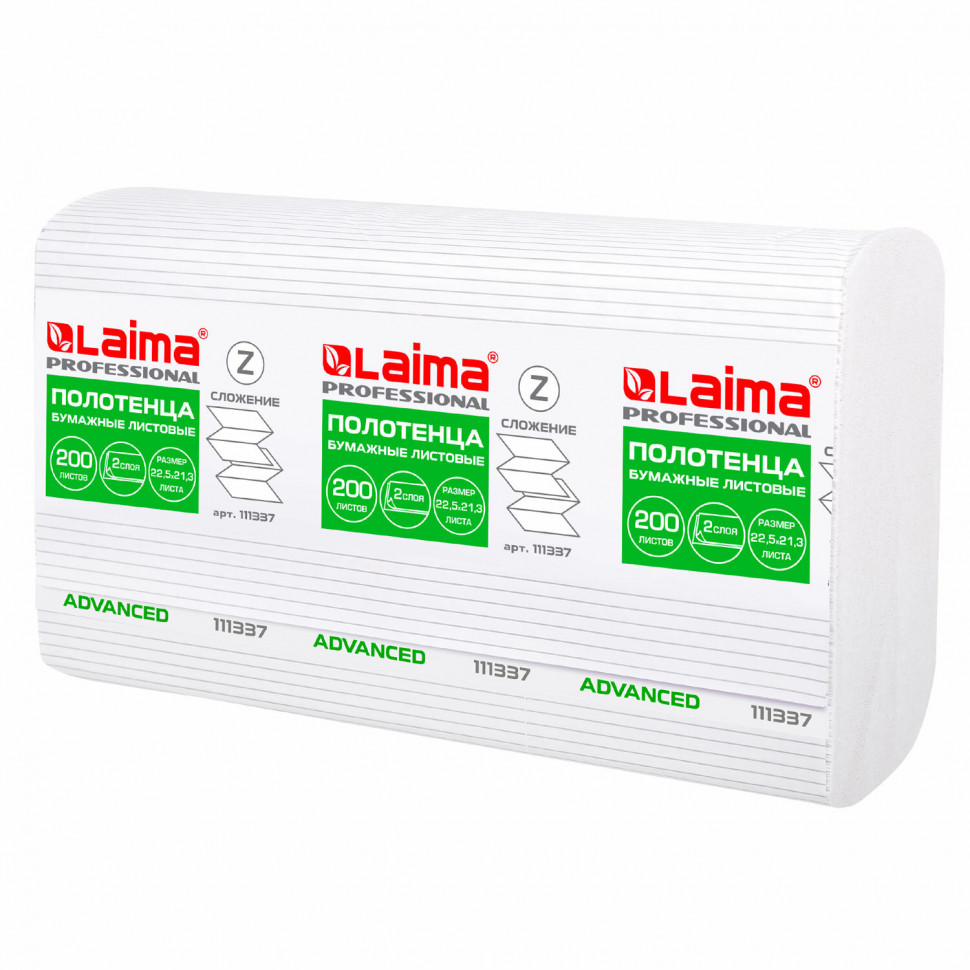 Полотенца бумажные двухслойные белые Laima Advanced, размер 22.5 х 21,3 см, Z-сложение, система H2, короб 21 пачка по 200 полотенец (4200 полотенец)