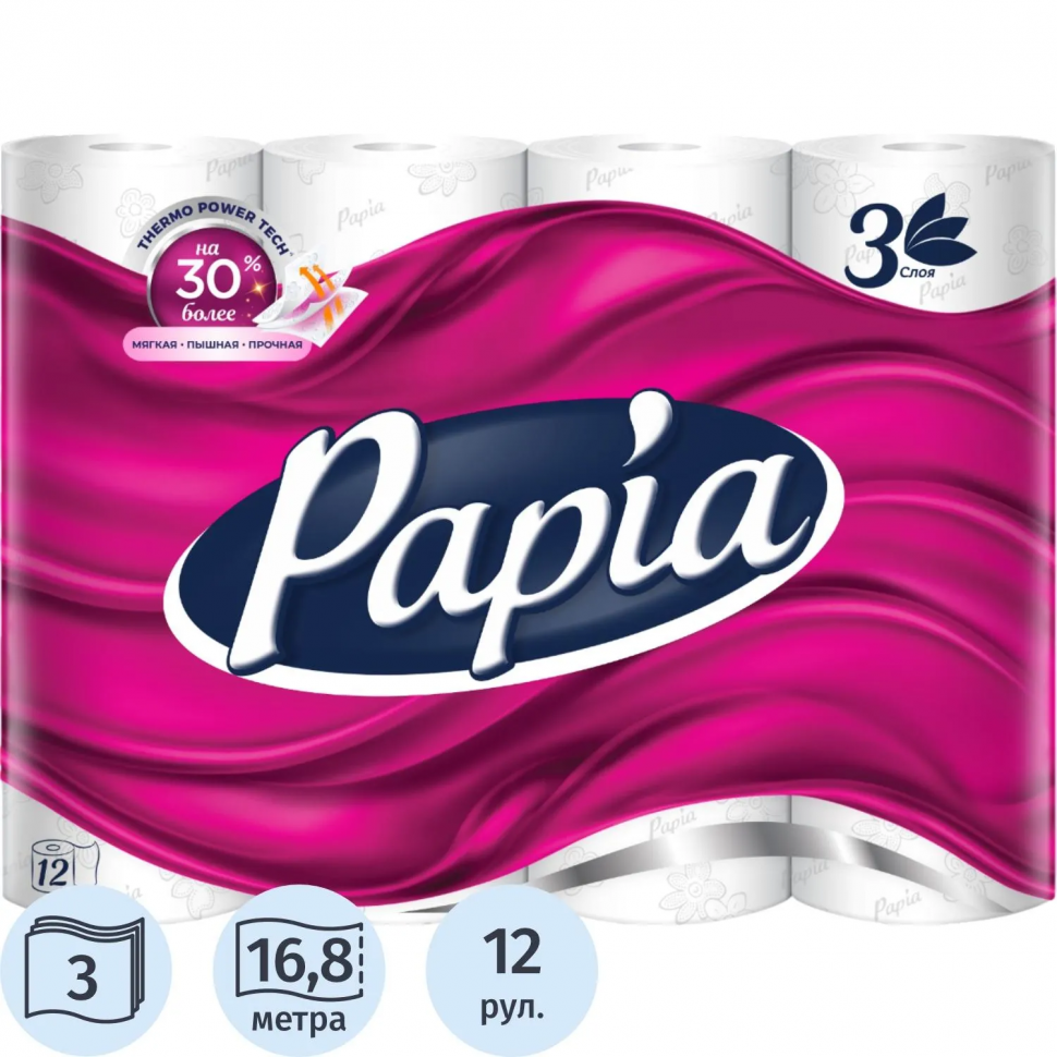 Бумага туалетная бытовая трехслойная PAPIA белая, рулон 16.8 м, уп. 12 рулонов, 5058531/5080722