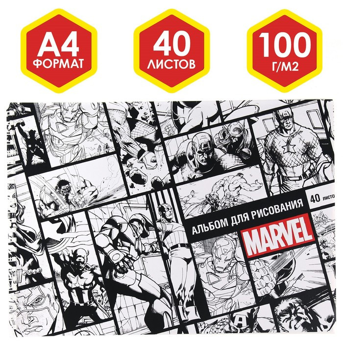 Альбом для рисования на гребне А4, 40 листов, "Marvel", Мстители