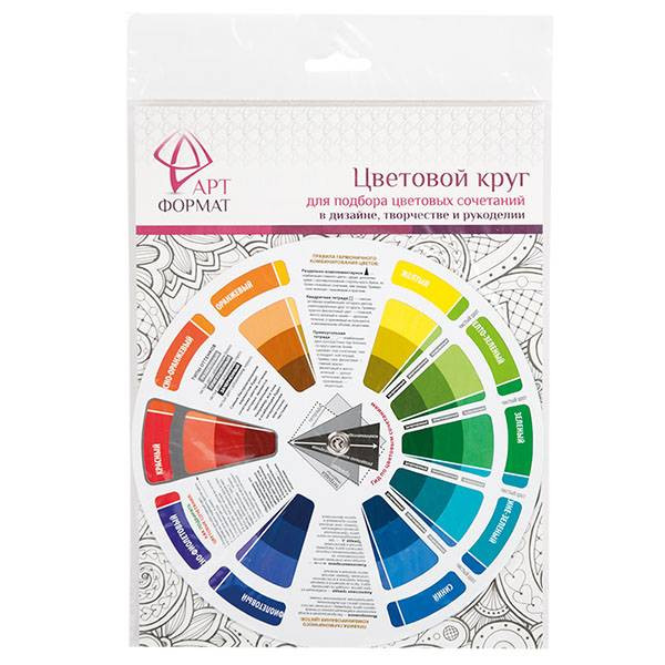 Цветовой круг АРТформат для подбора цветовых сочетаний, диаметр 20 см, картон