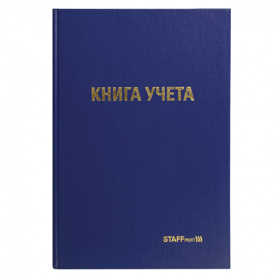 Книга учета 96 листов А4 клетка, твердая обложка из бумвинила