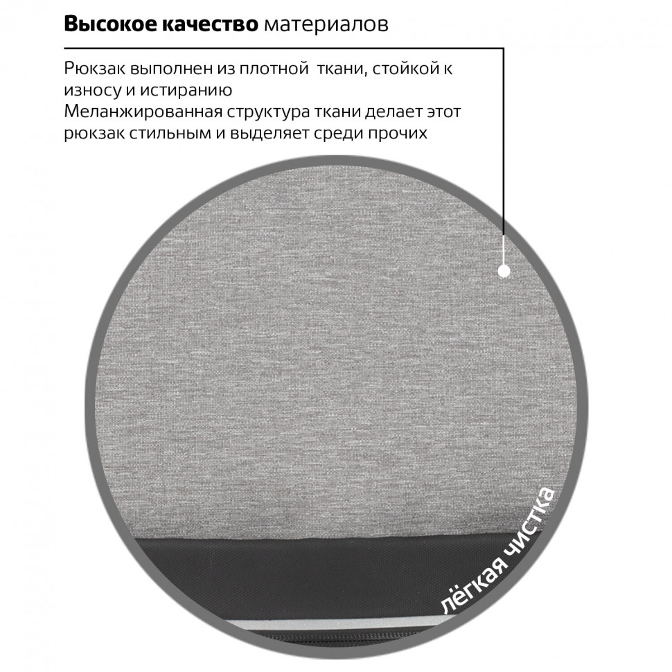Рюкзак BRAUBERG URBAN универсальный, с отделением для ноутбука, USB-порт, Detroit, серый, размер 46 х 30 х 16 см, 229894