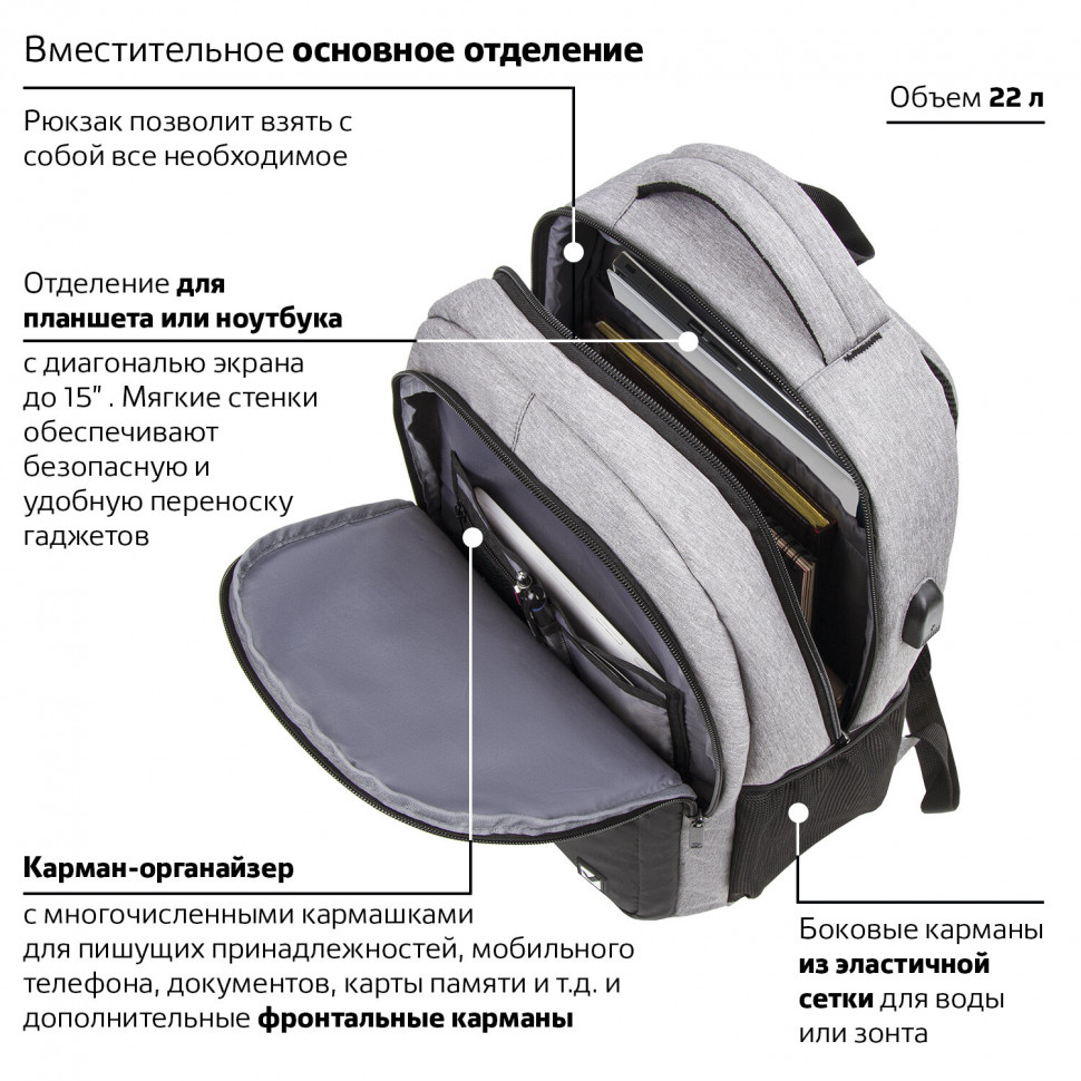 Рюкзак BRAUBERG URBAN универсальный, с отделением для ноутбука, USB-порт, Detroit, серый, размер 46 х 30 х 16 см, 229894