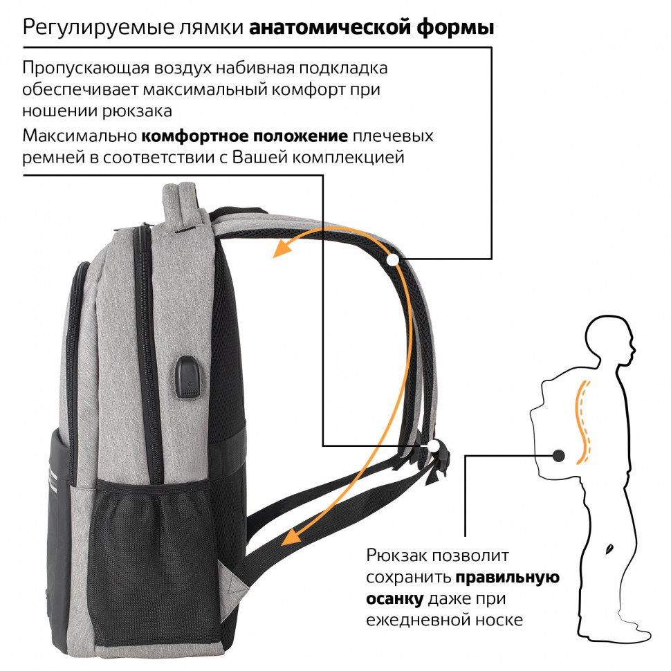Рюкзак BRAUBERG URBAN универсальный, с отделением для ноутбука, USB-порт, Detroit, серый, размер 46 х 30 х 16 см, 229894
