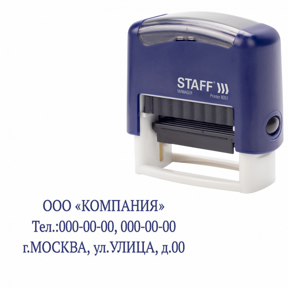 Штамп самонаборный трехстрочный STAFF Printer 8051, оттиск 38 х 14 мм, КАССА В КОМПЛЕКТЕ, 237423