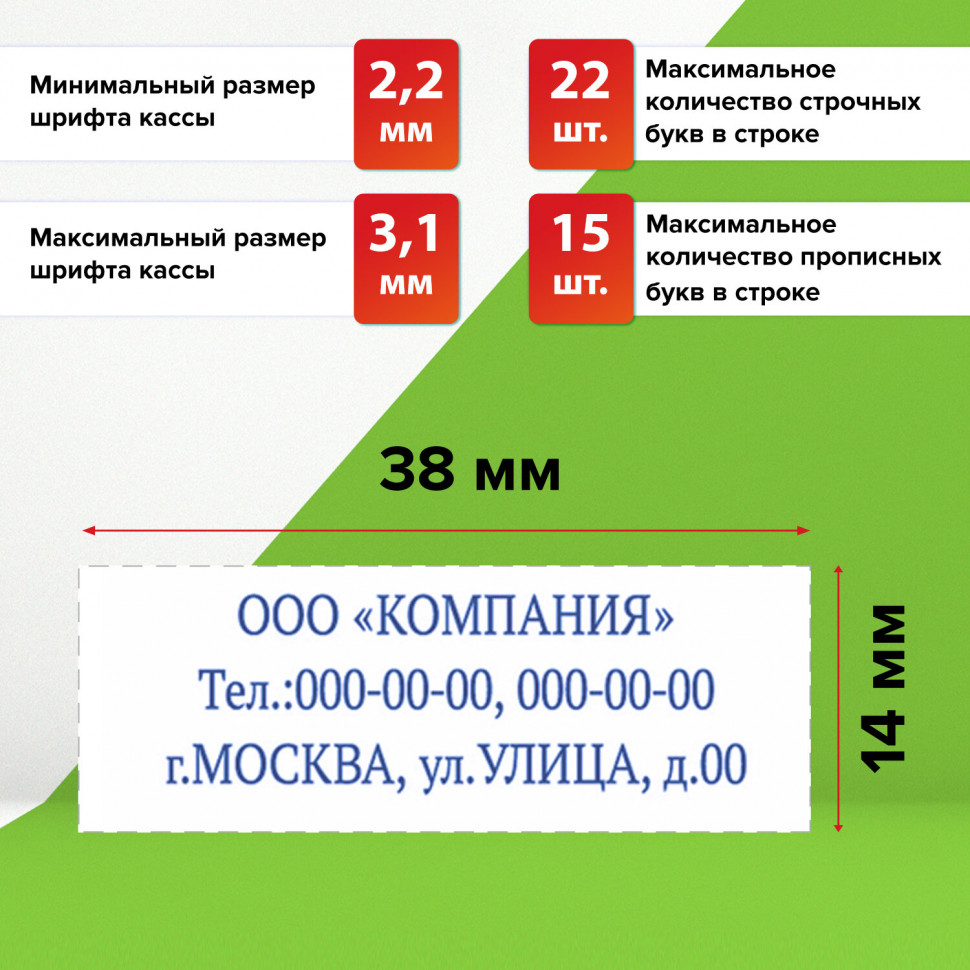 Штамп самонаборный трехстрочный STAFF Printer 8051, оттиск 38 х 14 мм, КАССА В КОМПЛЕКТЕ, 237423